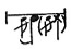 166_12.gif
