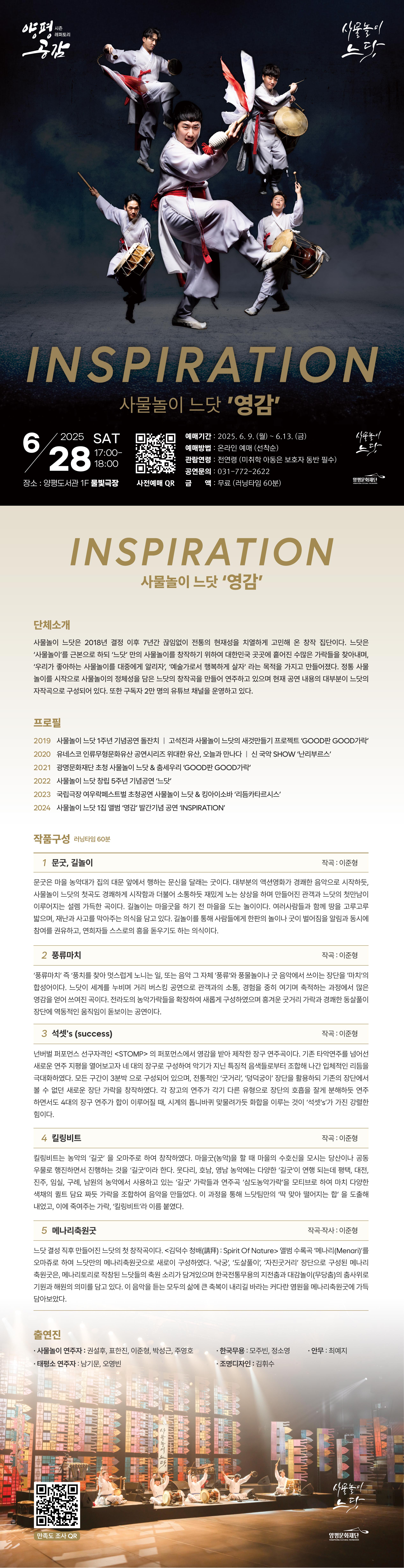웹플라이어 최종.jpg