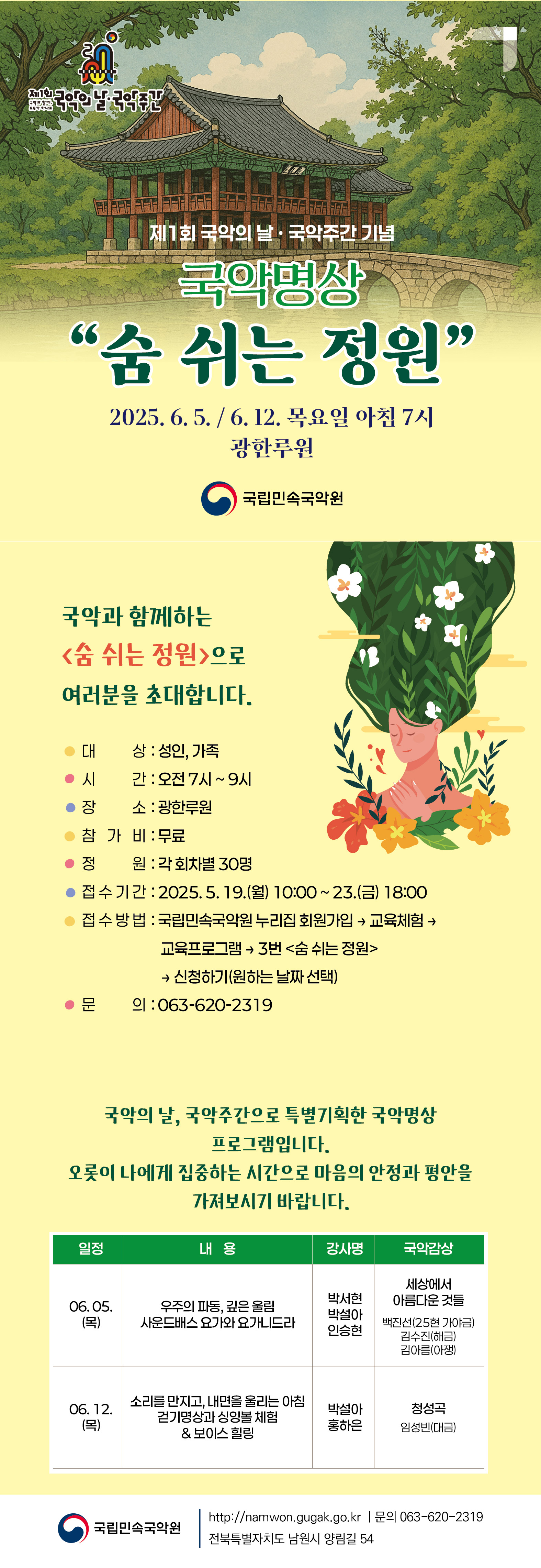 숨 쉬는정원 웹용-04.jpg