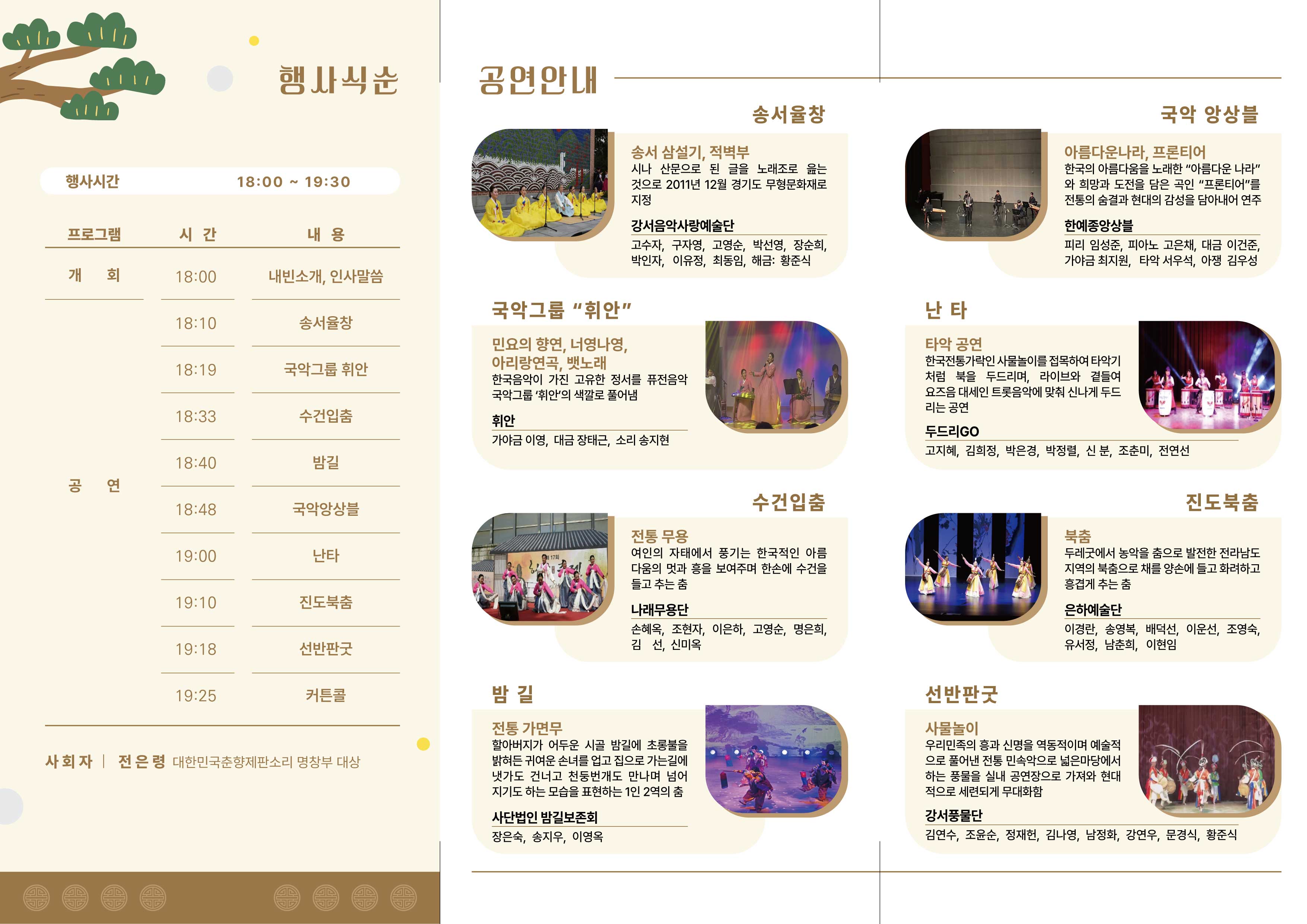 2 3단리플렛 (풍류25)_4.jpg