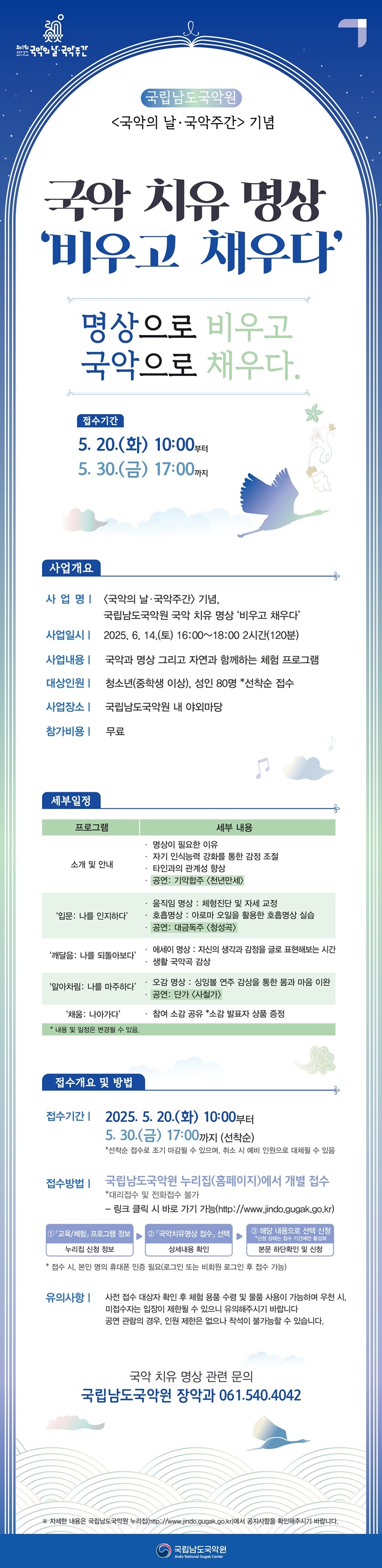 남도 명상 웹전단.jpg