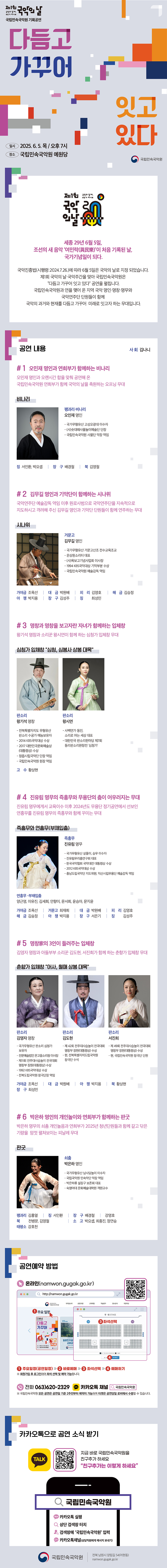 민속 국악의 날 공연.jpg