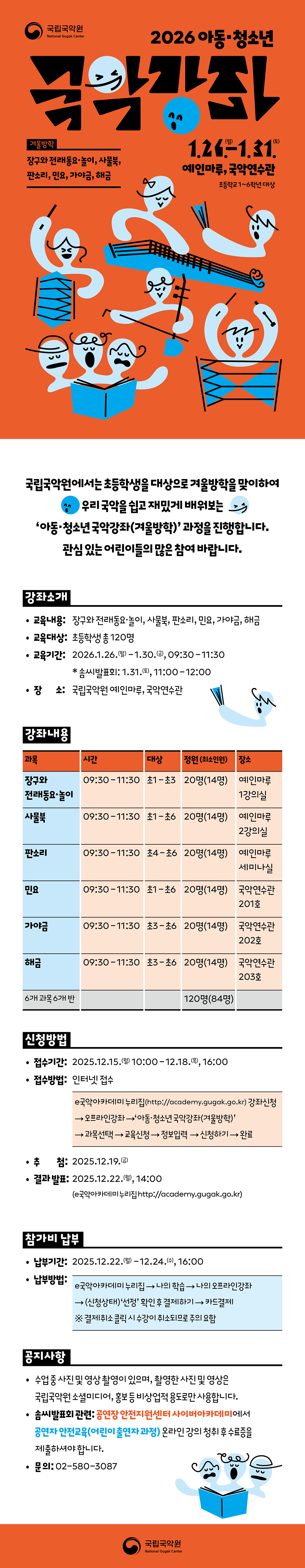 ㅇㅞㅂㅈㅓㄴㄷㅏㄴ_ㅅㅜㅈㅓㅇ (2).jpg