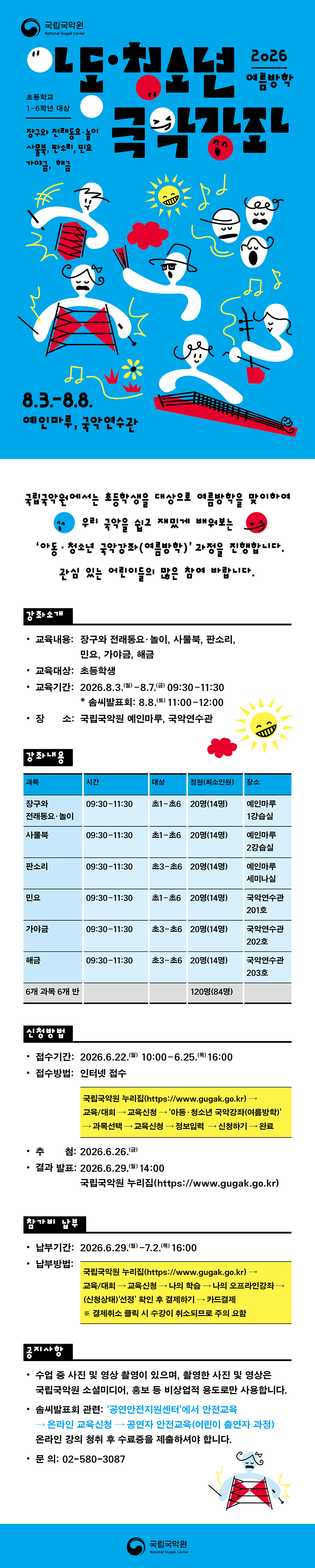 웹전단 (1).jpg
